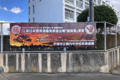 TBSこども音楽コンクール